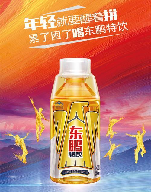 东鹏特饮最新爆料,揭秘神秘新配方背后的秘密 第2张 东鹏特饮最新爆料,揭秘神秘新配方背后的秘密 第2张